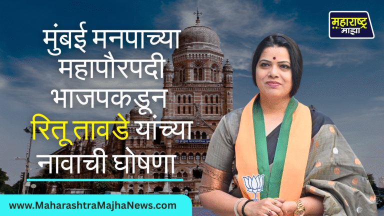 rutu tavadeYouTube Thumbnail