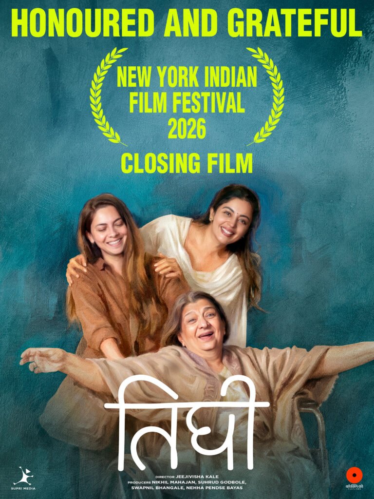 TIGHI-NY-CLOSING-FILM-POST.jpg-768x1024.jpeg