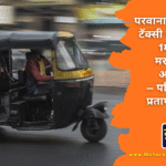 sarnaik e Modern Music YouTube Thumbnail