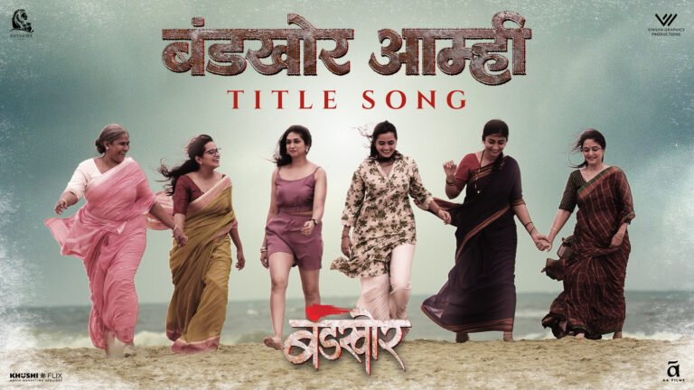 Title song thumbnail 3 yt.jpg