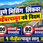 Mumbai–Pune Missing Link Rules