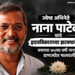 Somber Nana Patekar Condolence News Graphic