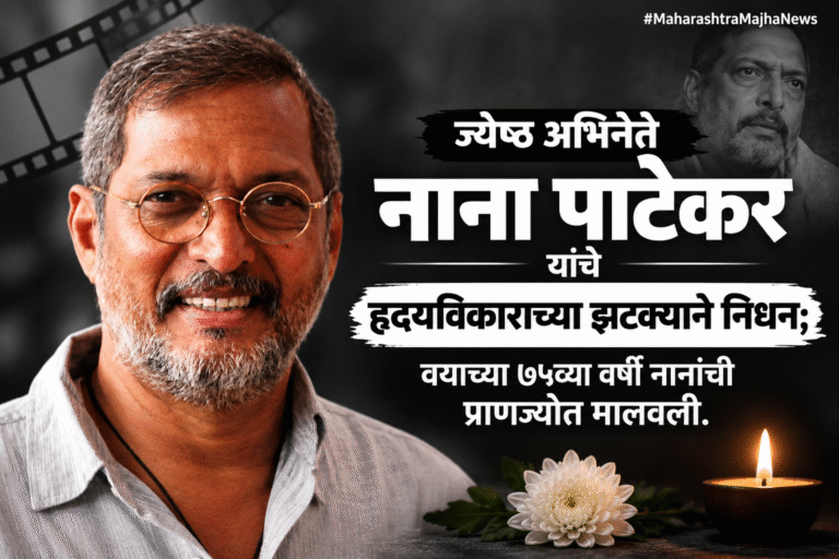 Somber Nana Patekar Condolence News Graphic